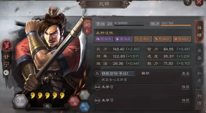 三国志战略版s1甘宁如何爆头