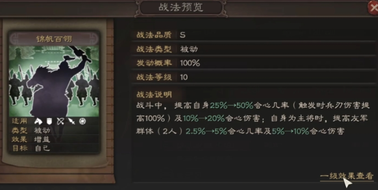 三国志战略版s1甘宁如何爆头