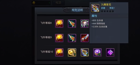 乱斗西游2怎么合成远影和武器