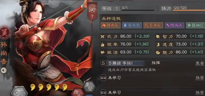 三国志战略版孙策孙尚香怎么组