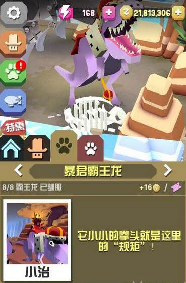 疯狂动物园龙在哪个地图刷新的