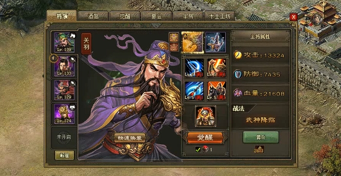 攻城掠地哪些武将最厉害