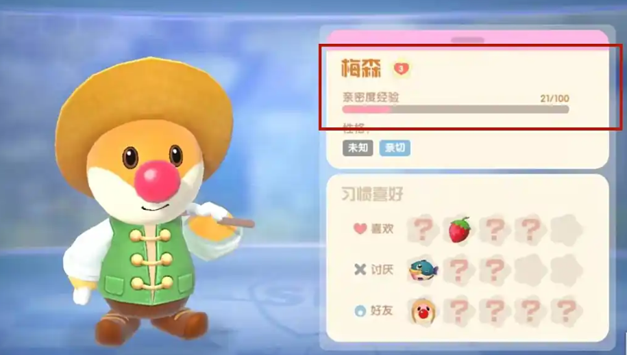 摩尔庄园怎么在家里放梅森