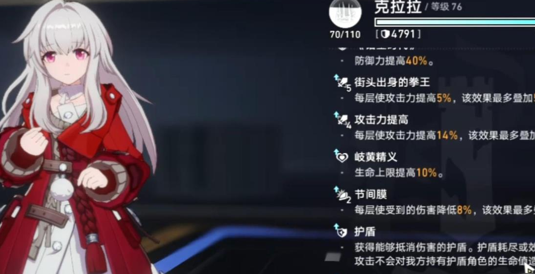 崩坏星穹铁道物理角色怎么培养