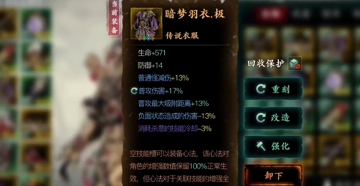 影之刃3绝影装备唐傲有什么用 影之刃3绝影装备唐傲有什么用