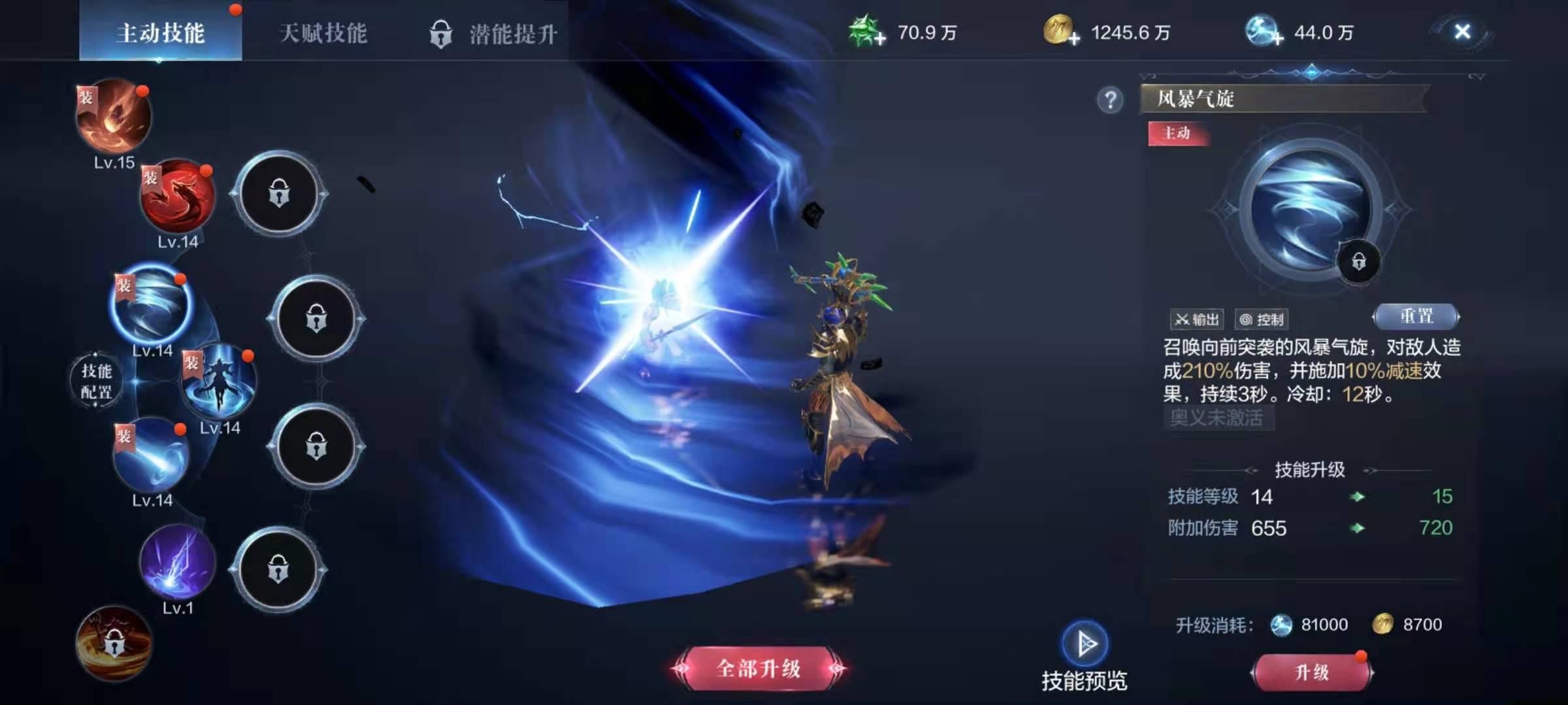 全民奇迹2魔导师带什么技能