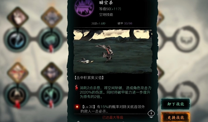 影之刃3绝影觉醒是什么 影之刃3绝影觉醒是什么