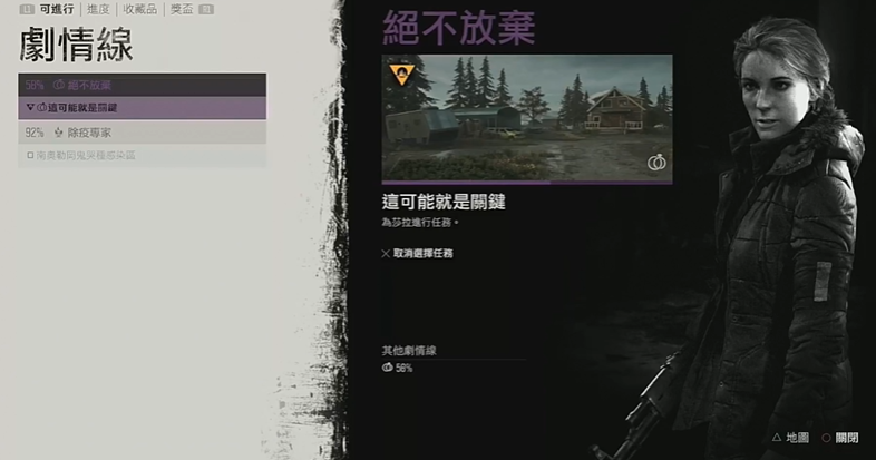 往日不再永不放弃任务怎么玩