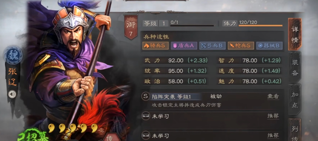三国志战略版张辽战法学什么
