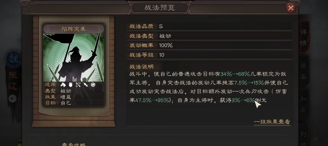 三国志战略版张辽战法学什么