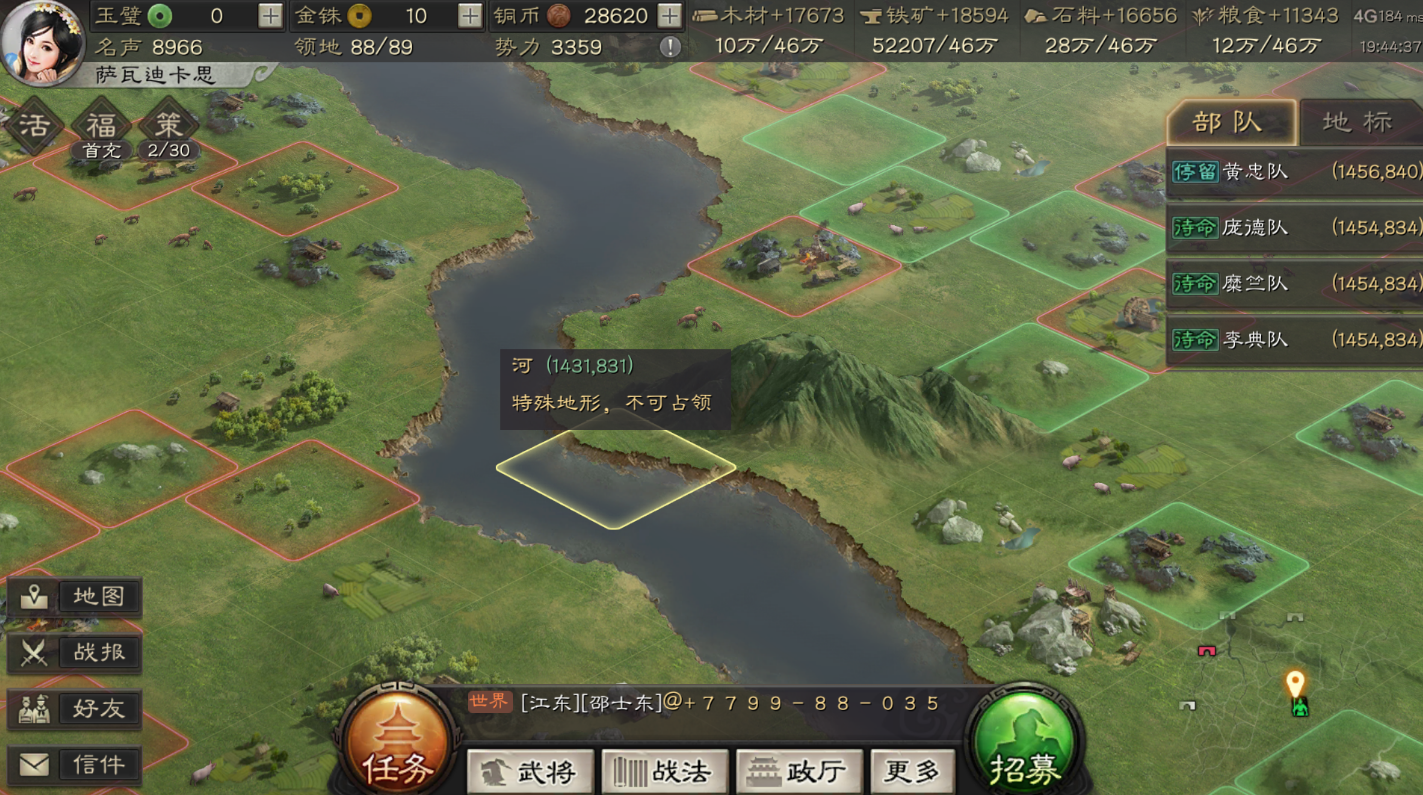 三国志战略版分城有什么加成