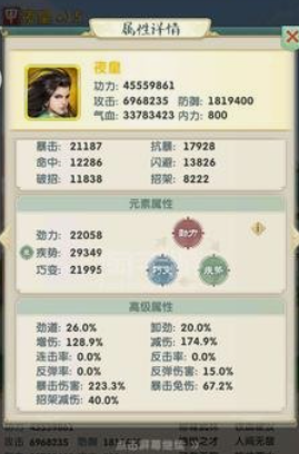 大掌门2中内力有什么用
