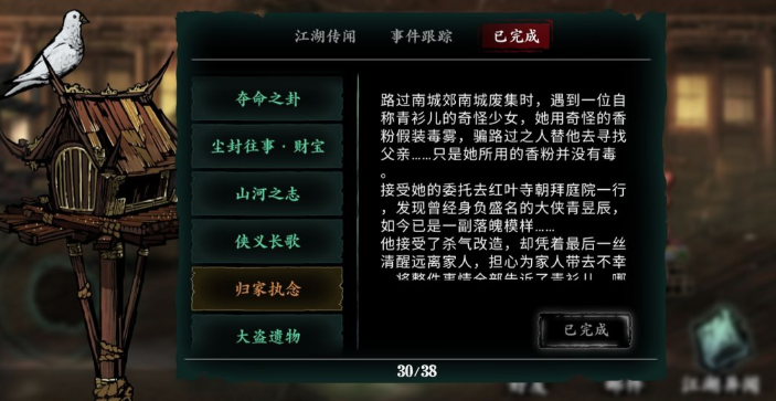 影之刃3谢园钥匙哪里掉