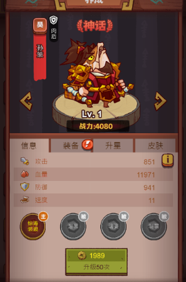 咸鱼之王玩孙策前期怎么过渡