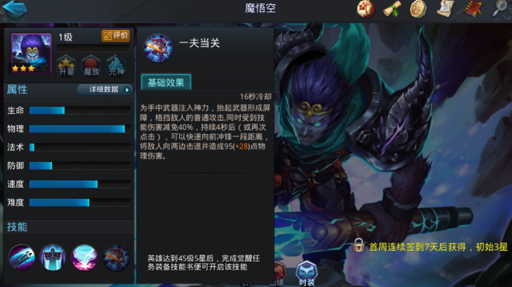 乱斗西游海若怎么玩