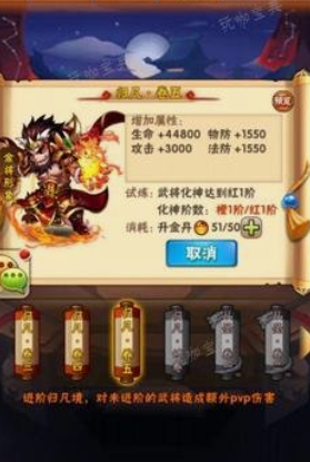 少年三国志1红将怎么升金将