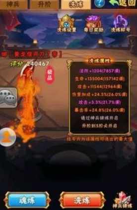 少年三国志1红将怎么升金将