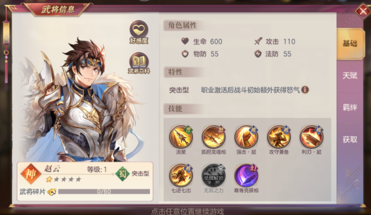 三国志幻想大陆哪些武将好