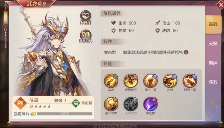 三国志幻想大陆哪些武将好