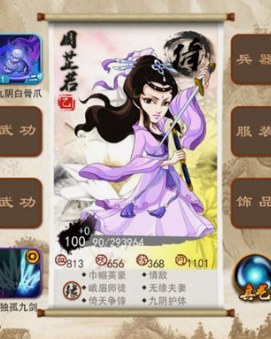 大掌门周芷若如何升甲弟子
