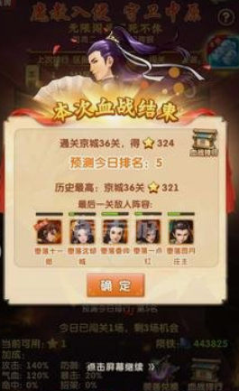 大掌门2血战应该选什么加成