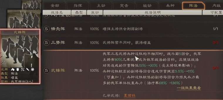 三国志战略版的阵法如何获得