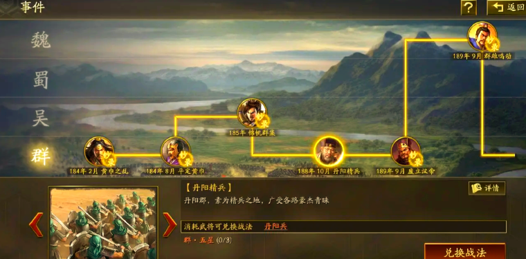 三国志战略版的阵法如何获得