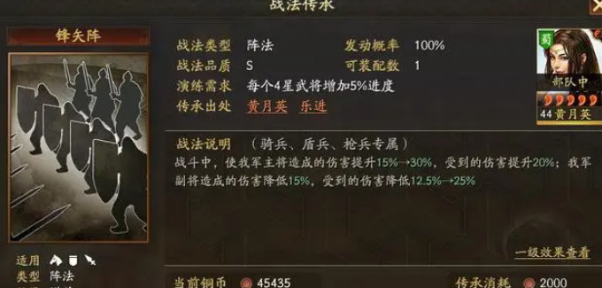 三国志战略版的阵法如何获得
