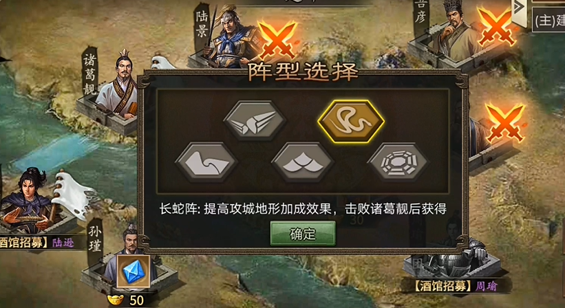 攻城掠地137陆景怎么过