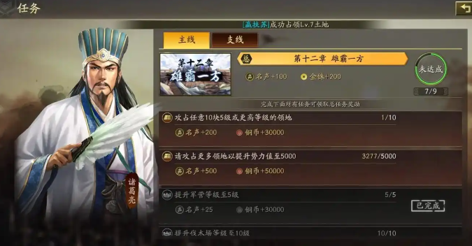 三国志战略版如何换战法点