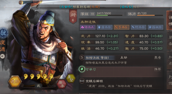 三国志战略版如何换战法点