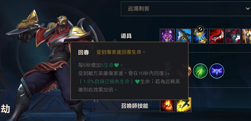 英雄联盟手游劫出什么装备伤害高