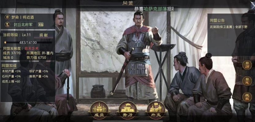 率土之滨同盟战怎么开