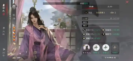 率土之滨补刀队怎么搭配