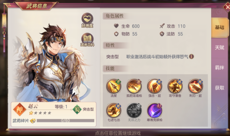 三国志幻想大陆蜀国配什么阵容