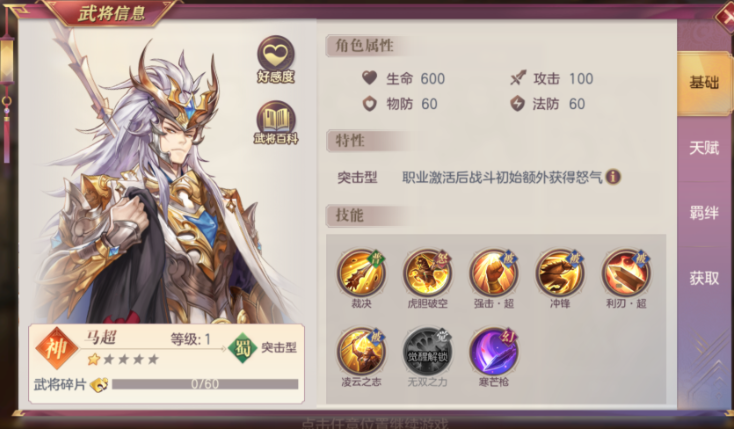 三国志幻想大陆蜀国配什么阵容