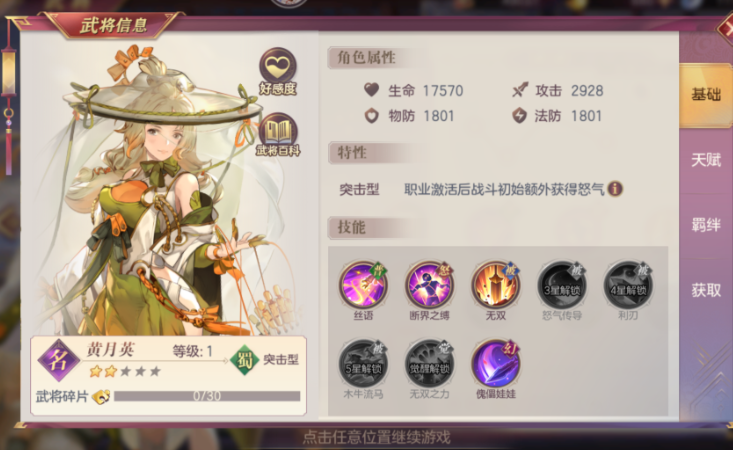 三国志幻想大陆蜀国配什么阵容