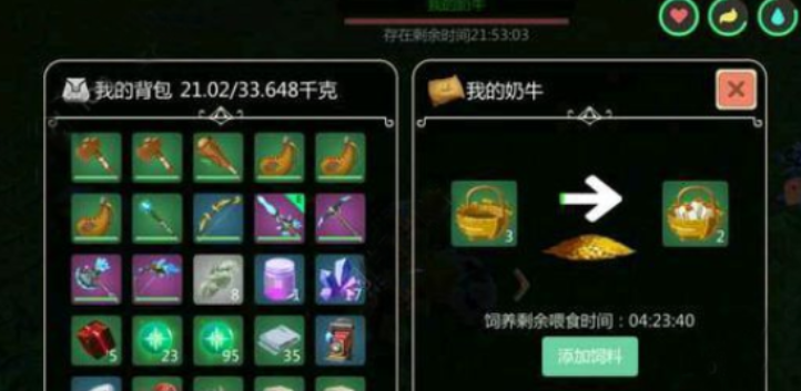 创造与魔法奶牛怎么抓
