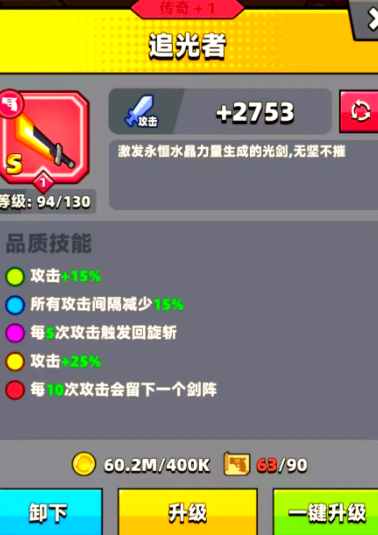 弹壳特攻队s装备怎么获得