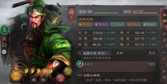 三国志战略版什么配将最强