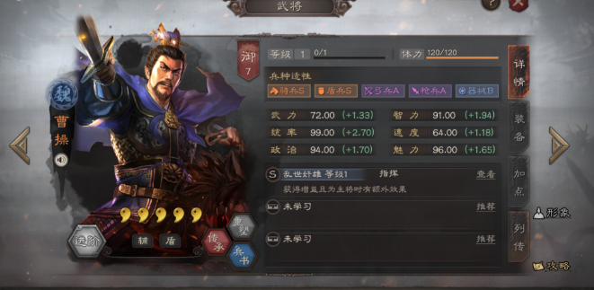 三国志战略版什么配将最强