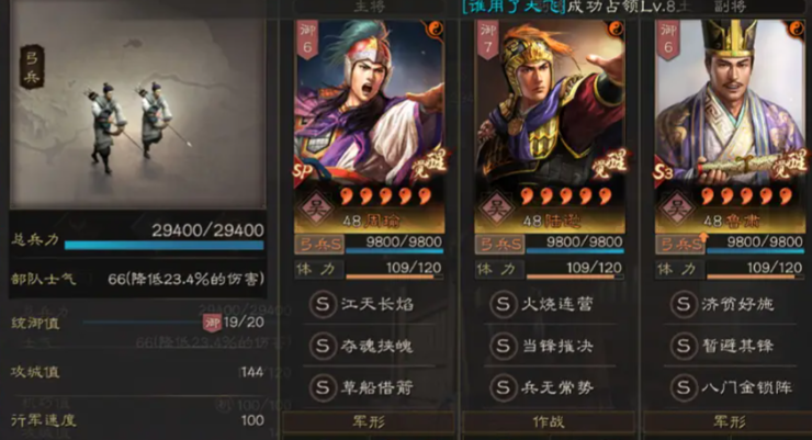 三国志战略版什么配将最强