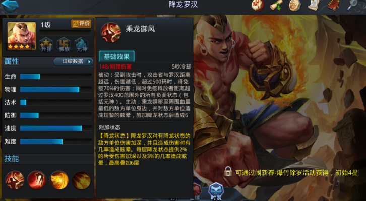 乱斗西游2修罗怎么打菩提
