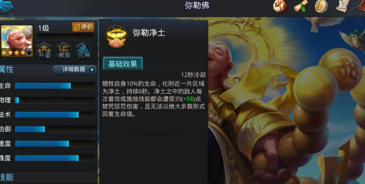 乱斗西游2修罗怎么打菩提