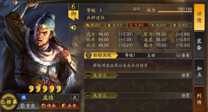 三国志战略版用什么橙将觉醒