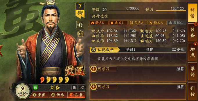 三国志战略版用什么橙将觉醒
