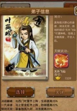 大掌门叶城主如何培养