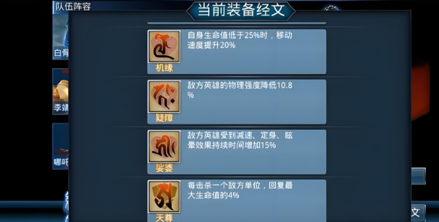 乱斗西游怎么提升经文