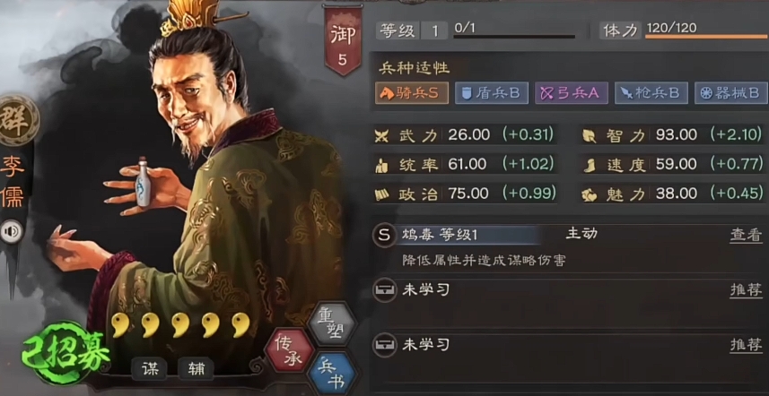 三国志战略版华雄带什么兵书