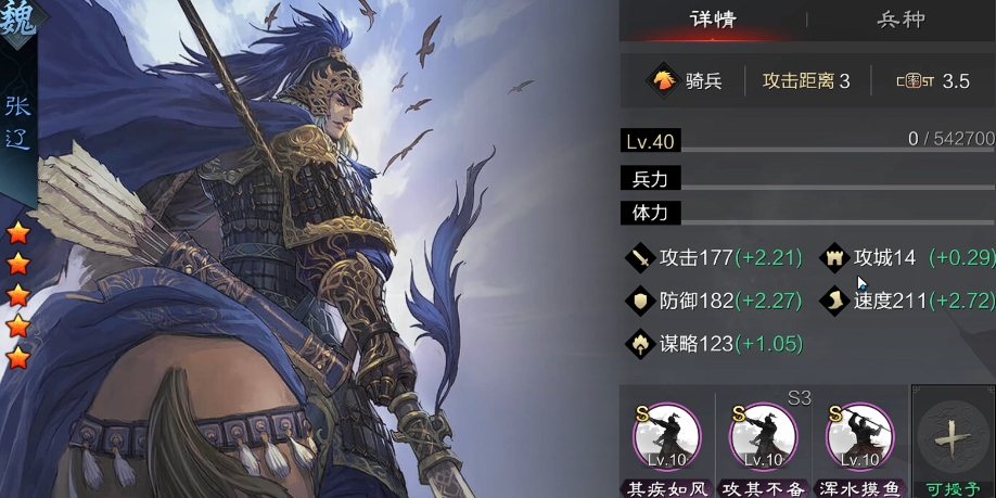 率土之滨关羽张辽怎么配